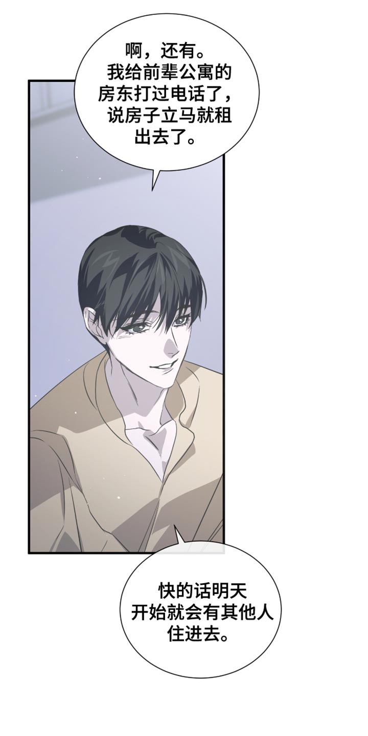 绝命扣押漫画,第58章：不要摘掉4图