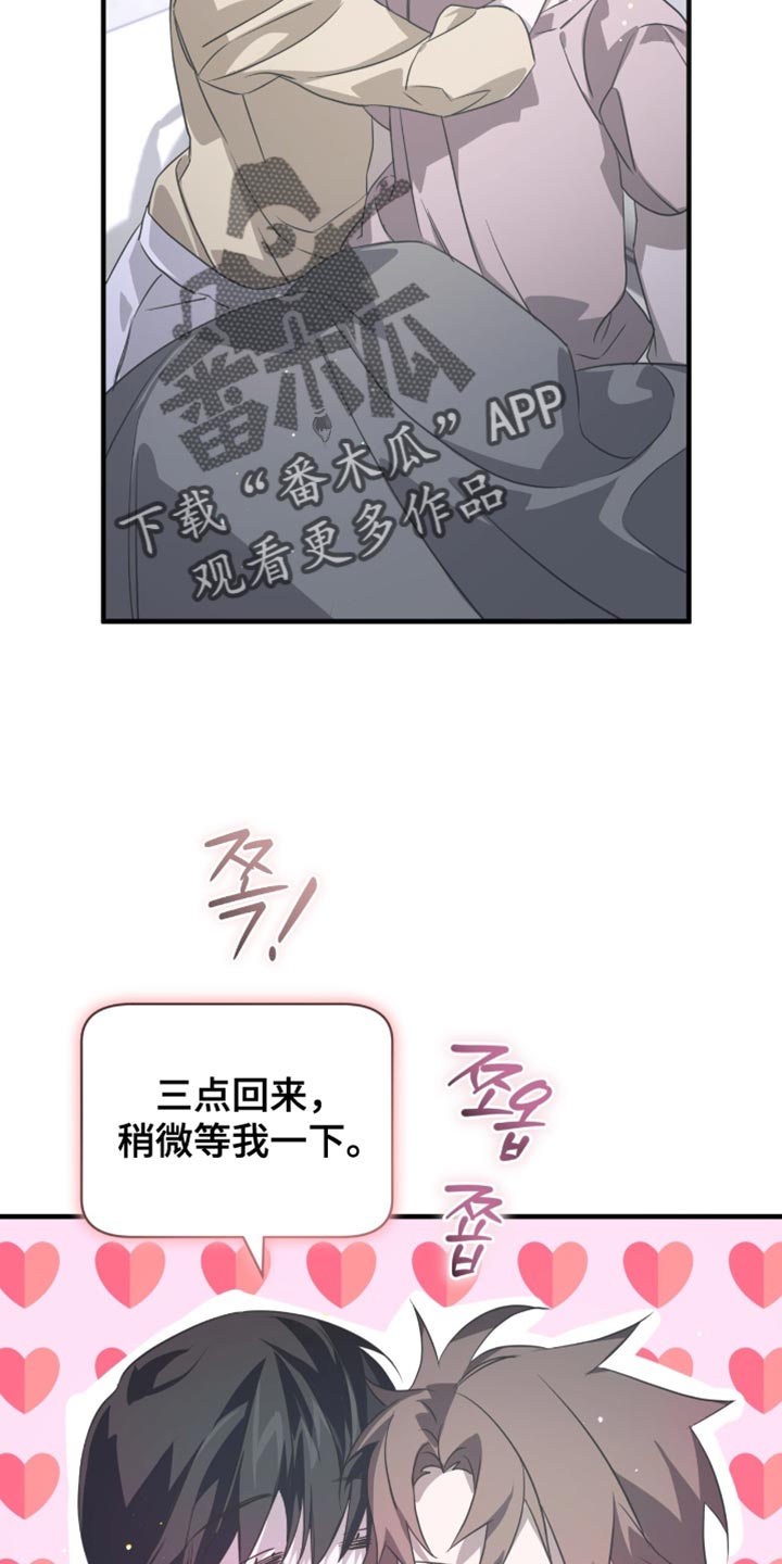 绝命扣押漫画,第58章：不要摘掉3图