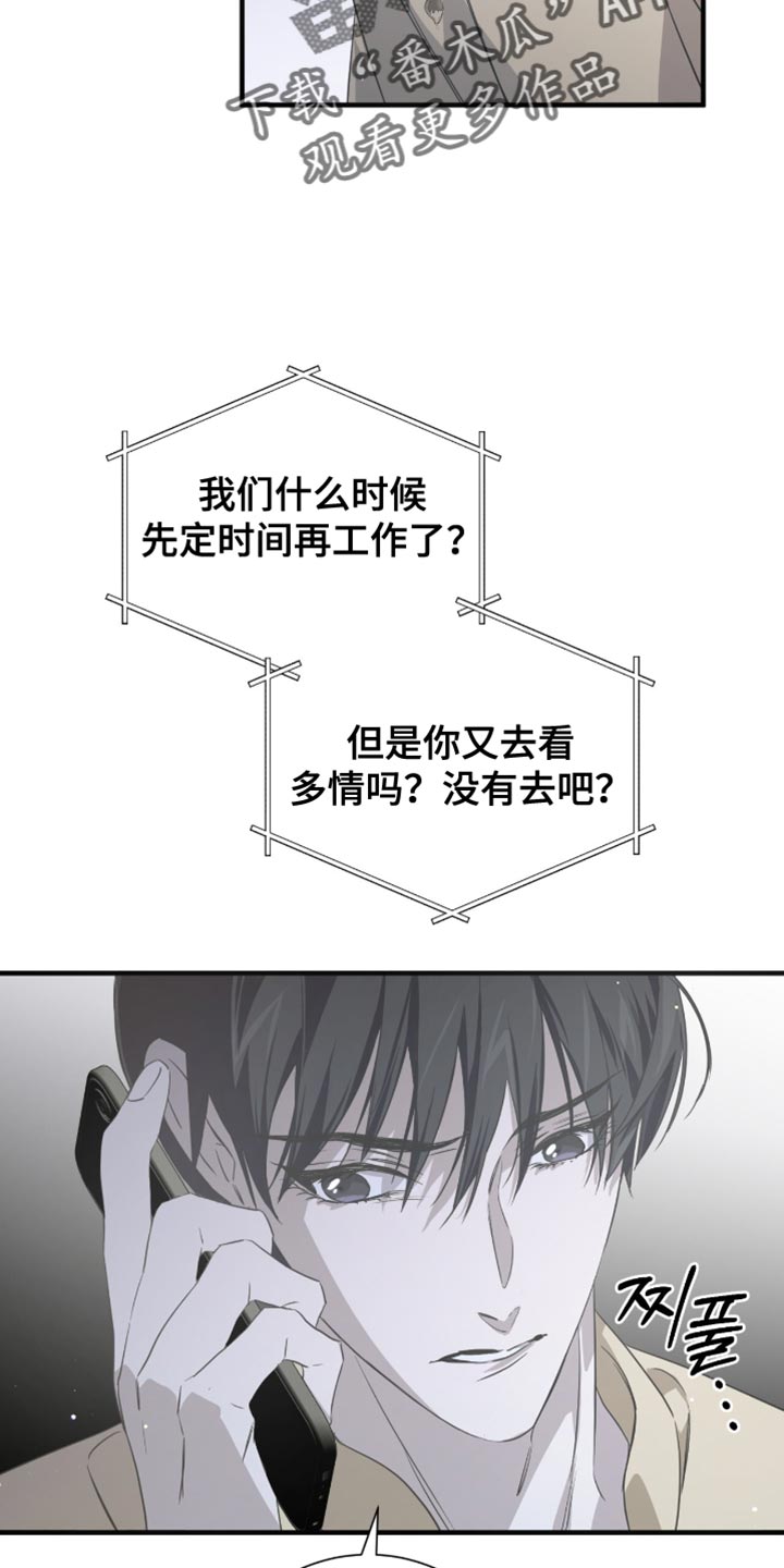 绝命扣押漫画,第58章：不要摘掉2图