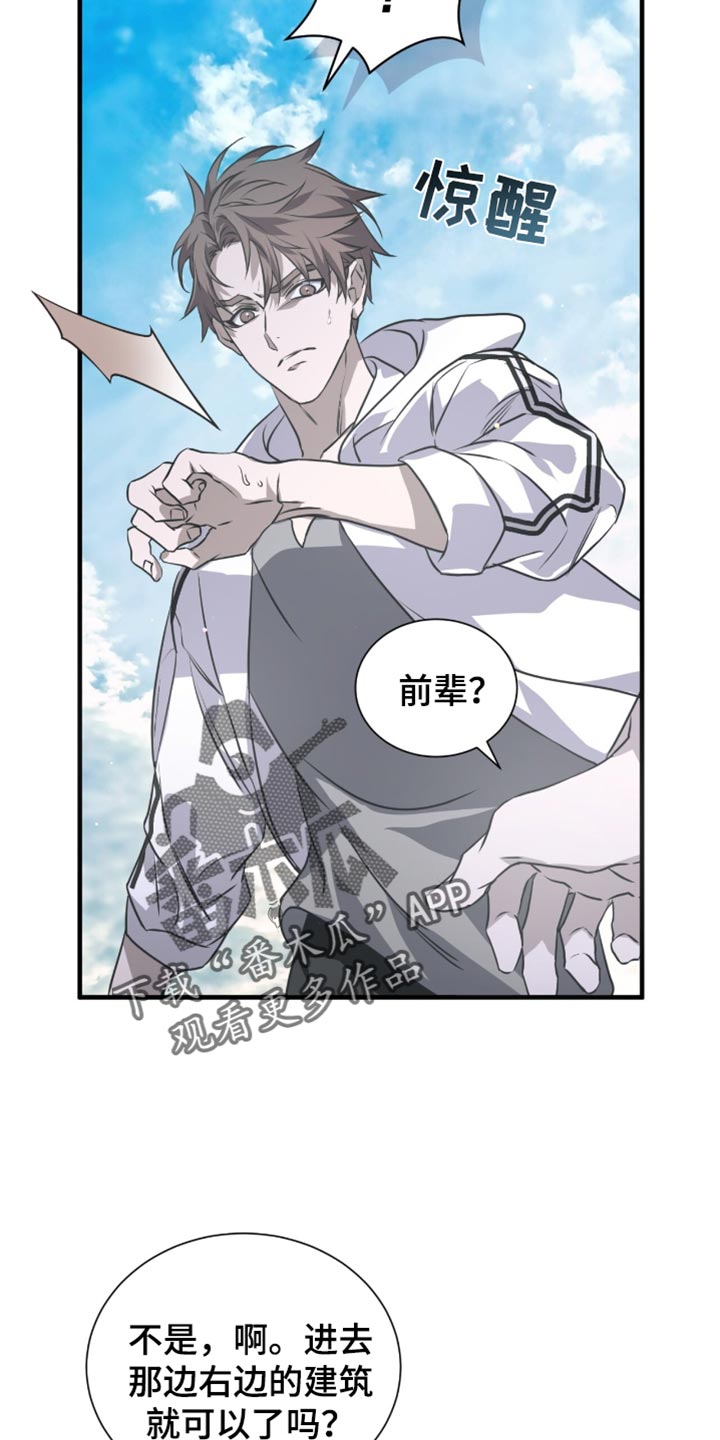 绝命扣押漫画,第39章：去学校吧1图