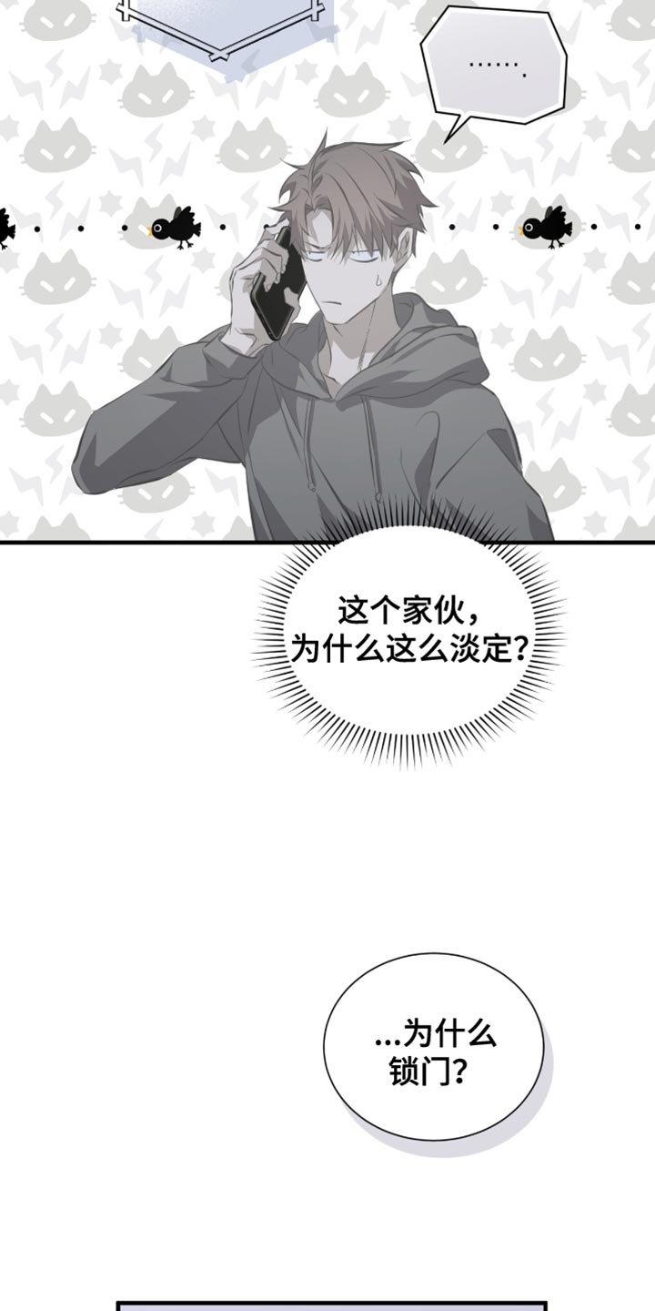 绝命扣押漫画,第52章：推迟了1图