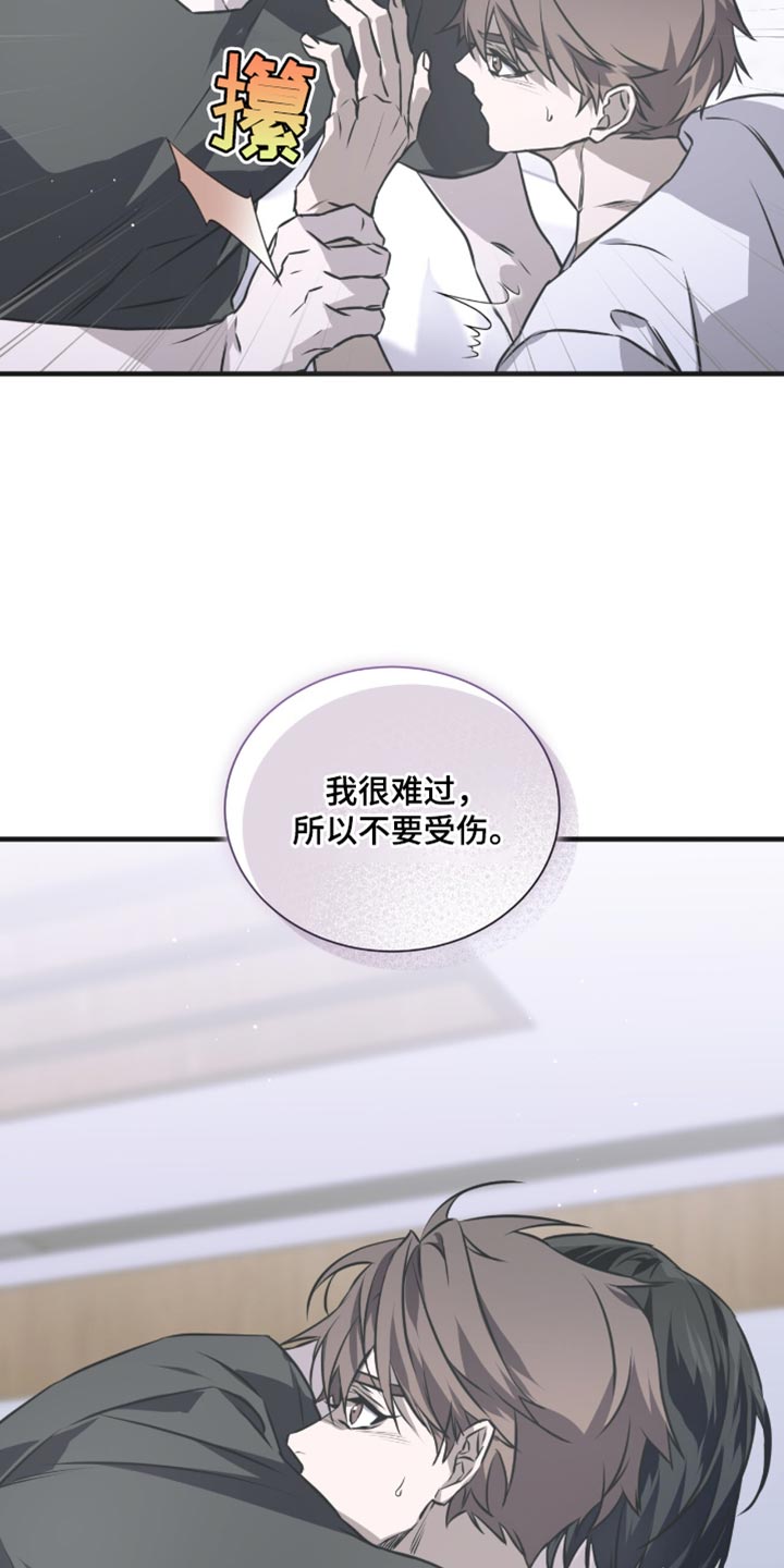 绝命扣押漫画,第36章：不要受伤3图