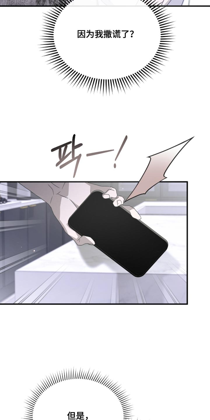 绝命扣押漫画,第62章：无处可去1图