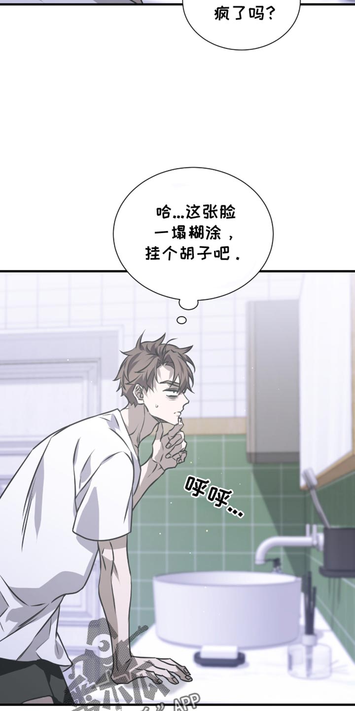 绝命扣押漫画,第35章：头痛4图