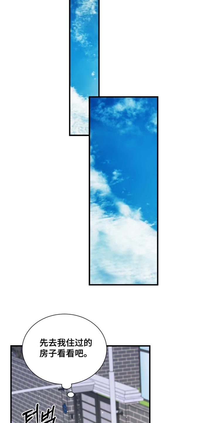 绝命扣押漫画,第62章：无处可去4图