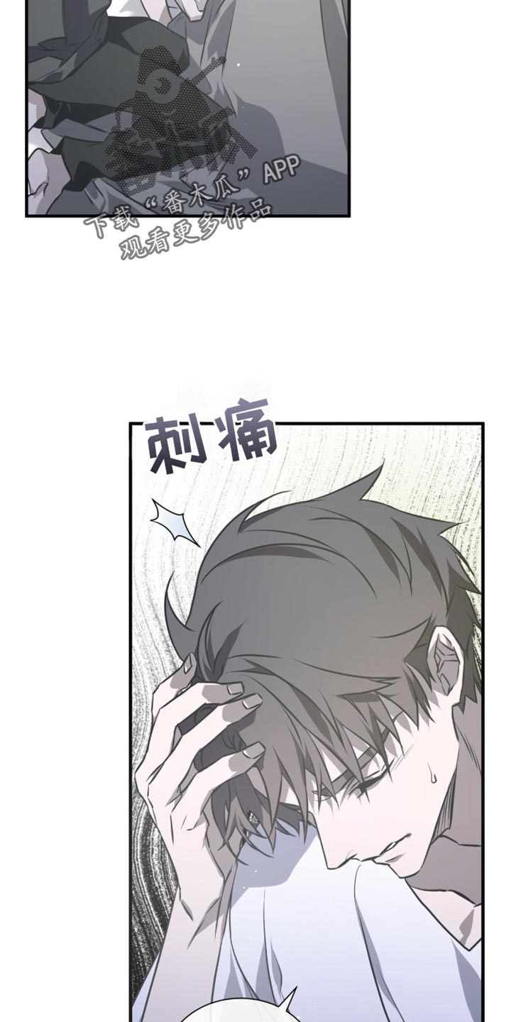 绝命扣押漫画,第35章：头痛2图