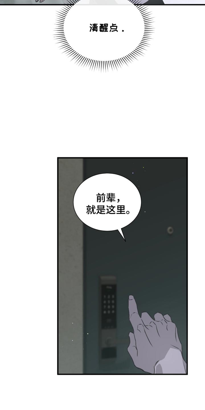 绝命扣押漫画,第39章：去学校吧5图