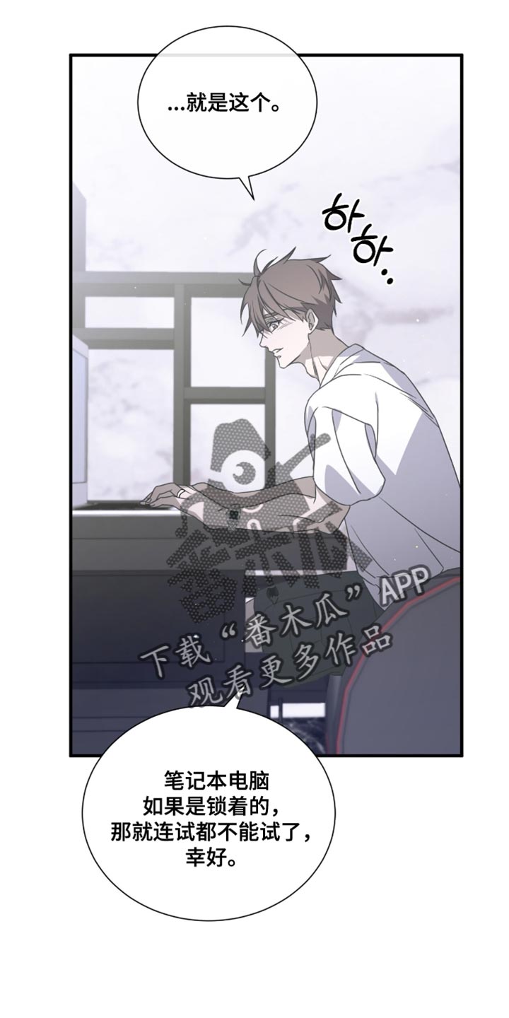 绝命扣押漫画,第60章：想起来账号5图