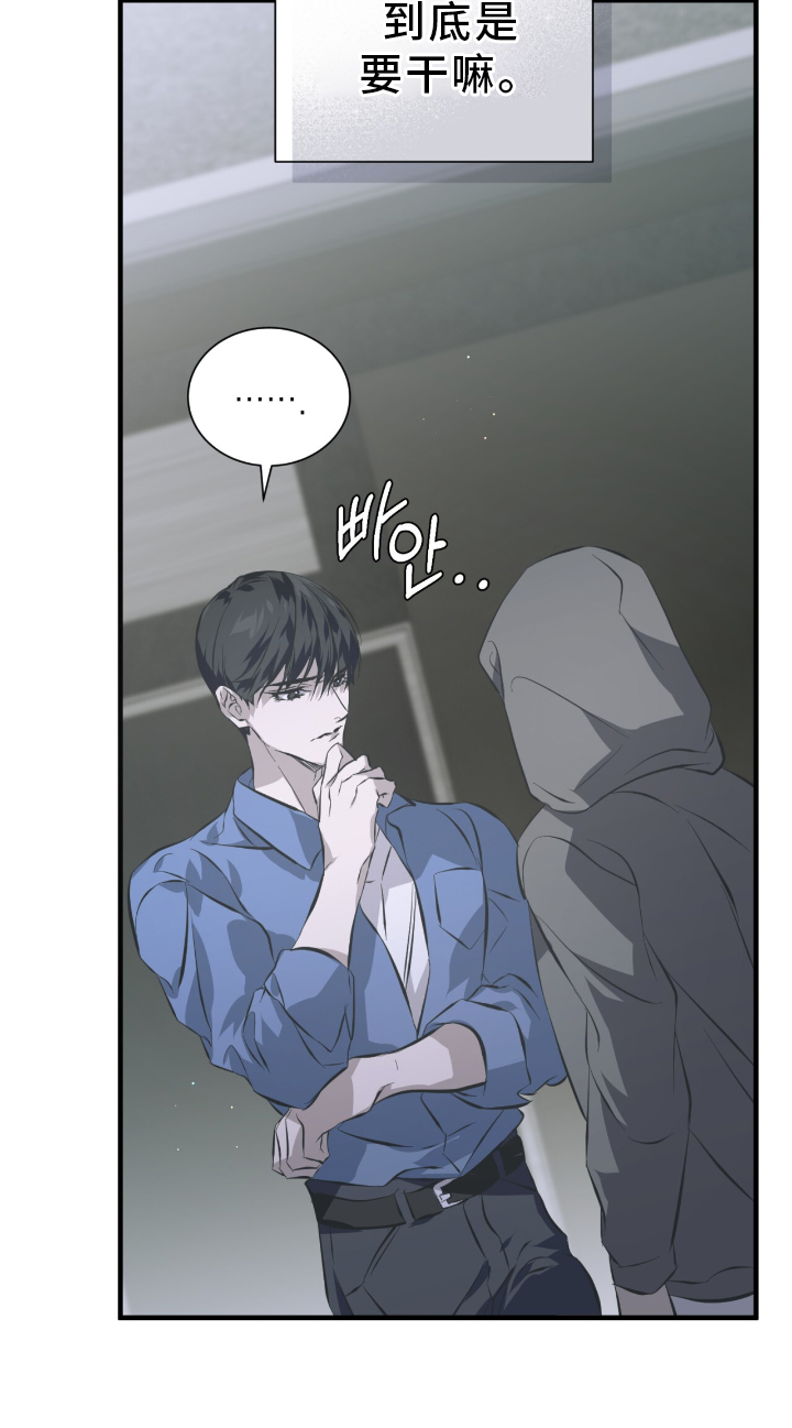 绝命扣押漫画,第50章：伪装4图