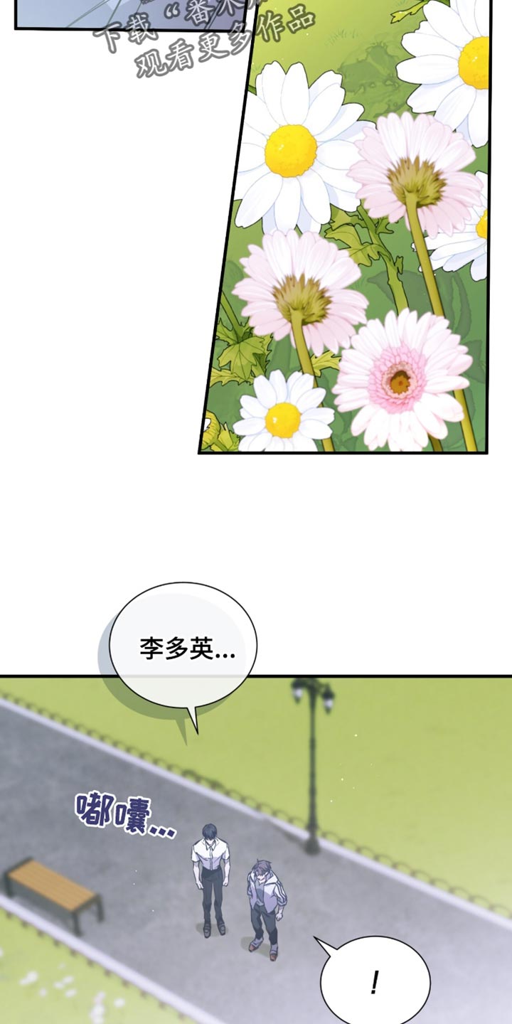 绝命扣押漫画,第41章：你这个小偷！3图