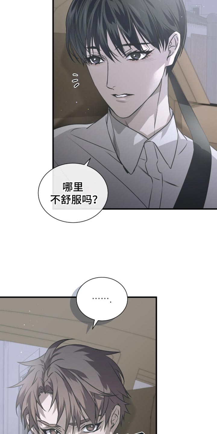 绝命扣押漫画,第40章：我的名字1图