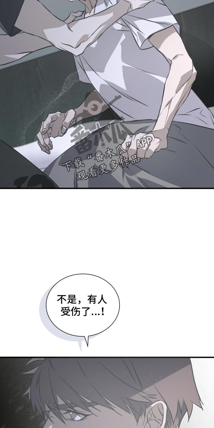 绝命扣押漫画,第34章：想起来了5图