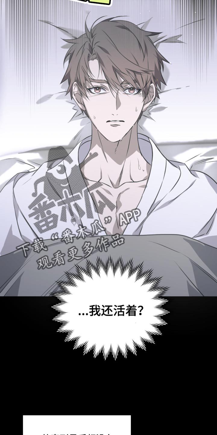 绝命扣押漫画,第46章：生气2图