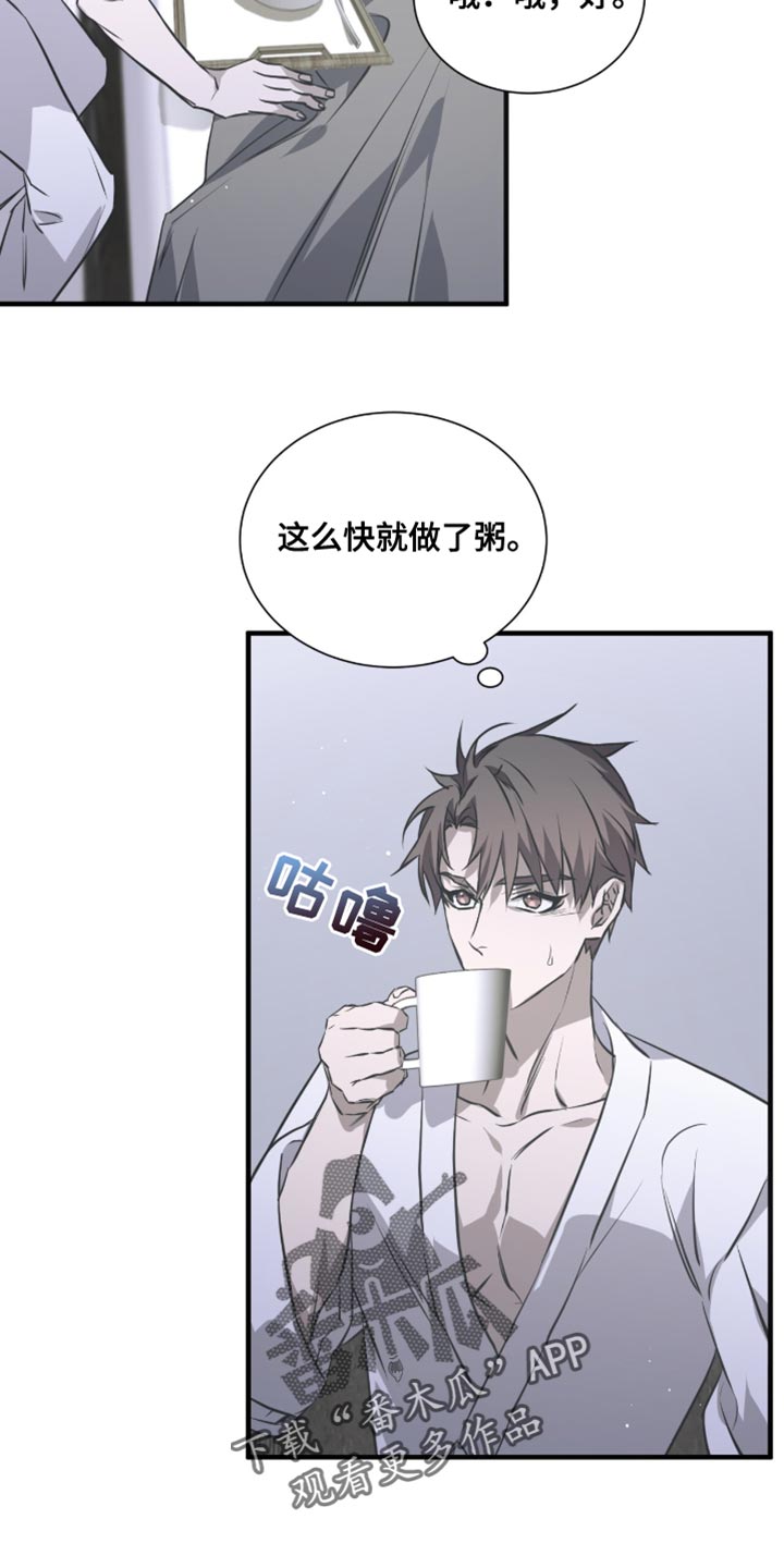 绝命扣押漫画,第46章：生气5图