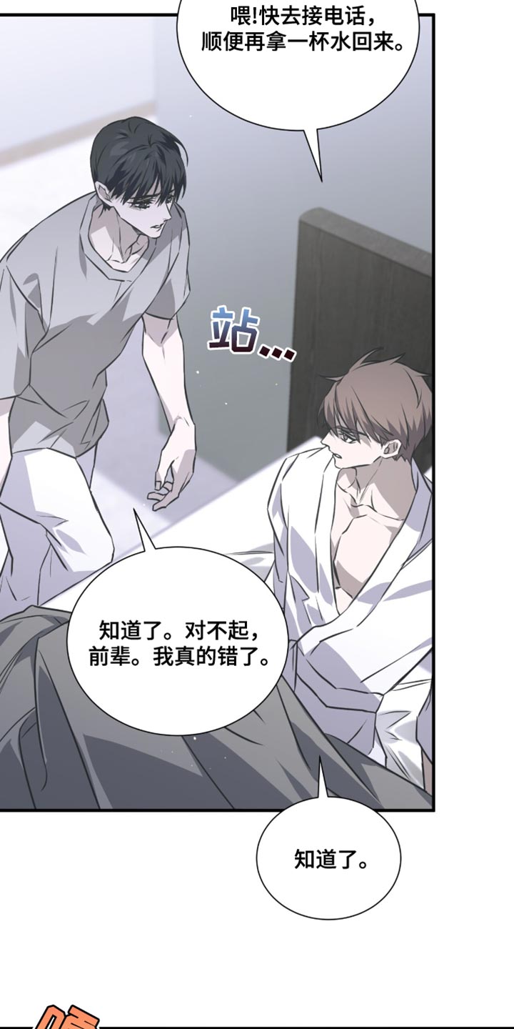 绝命扣押漫画,第46章：生气5图