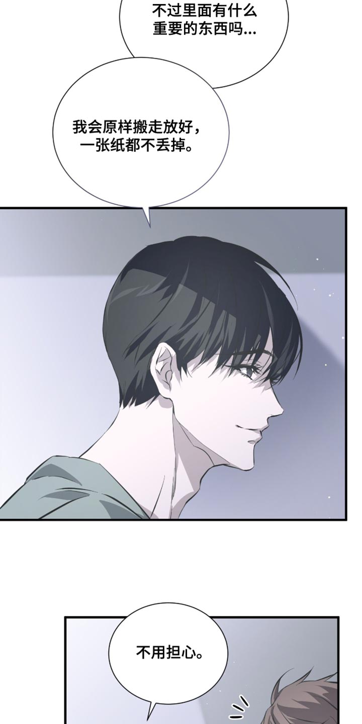 绝命扣押漫画,第56章：太好看了4图
