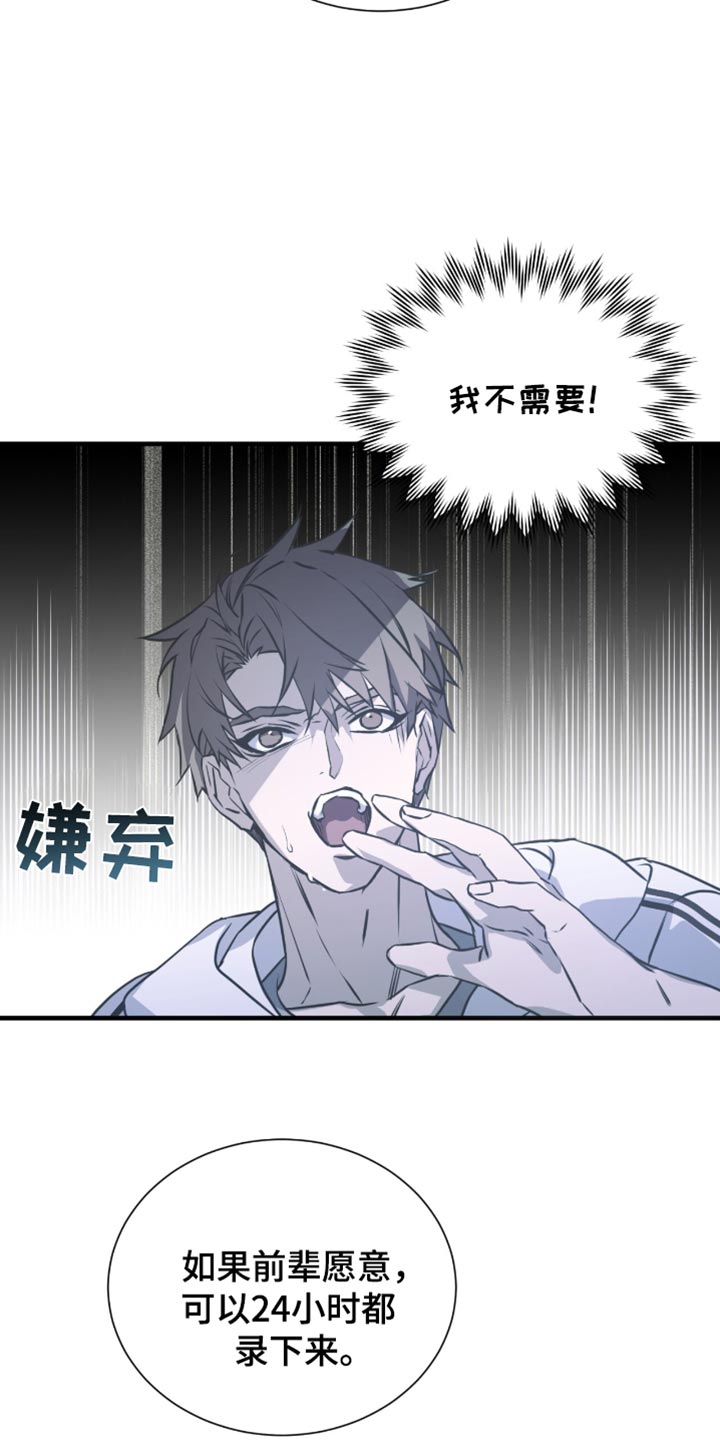 绝命扣押漫画,第43章：电话3图