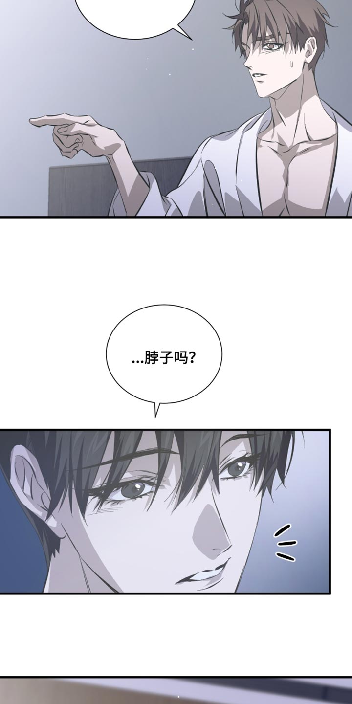绝命扣押漫画,第57章：马上就能卖掉3图