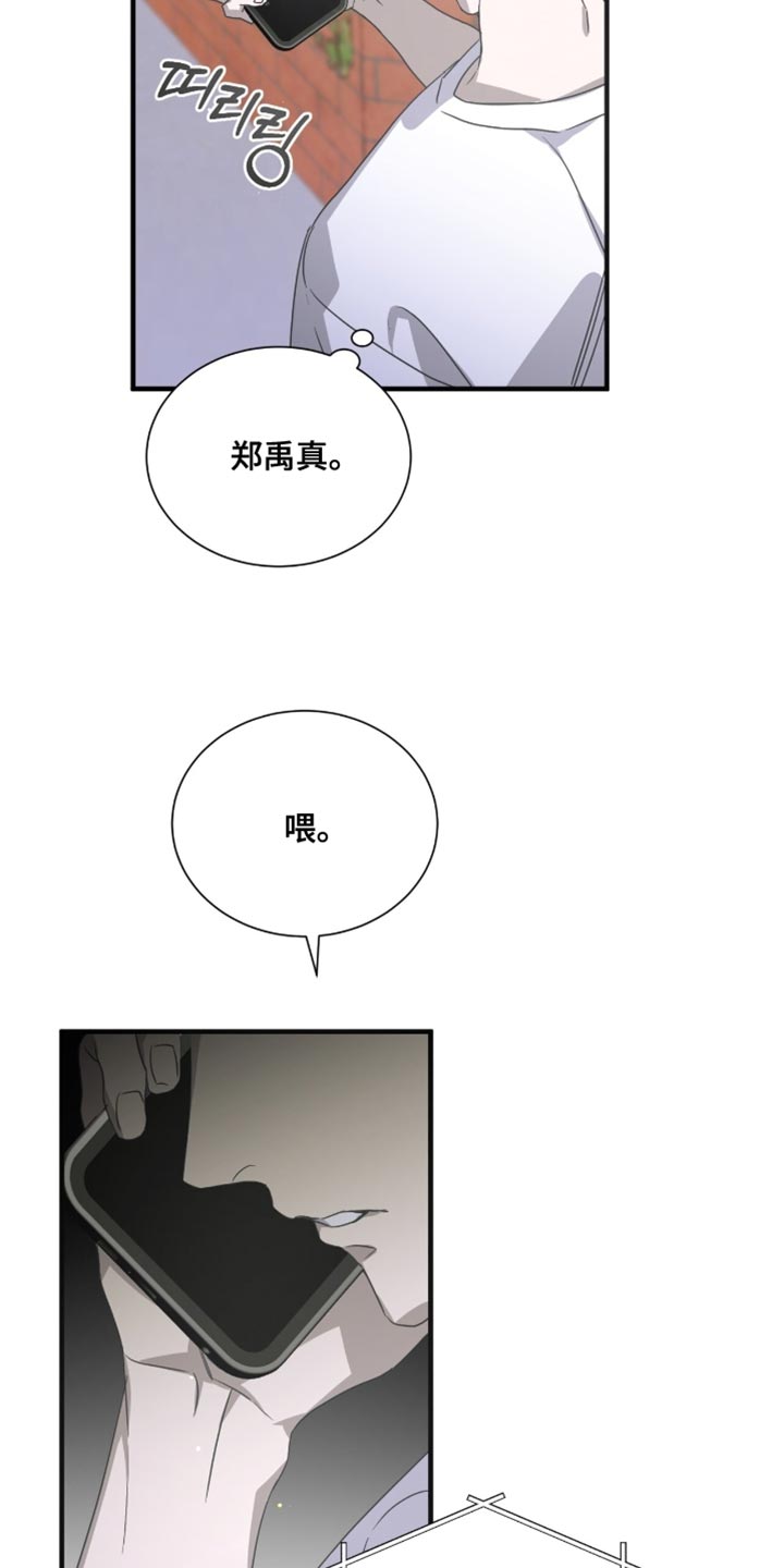 绝命扣押漫画,第62章：无处可去2图