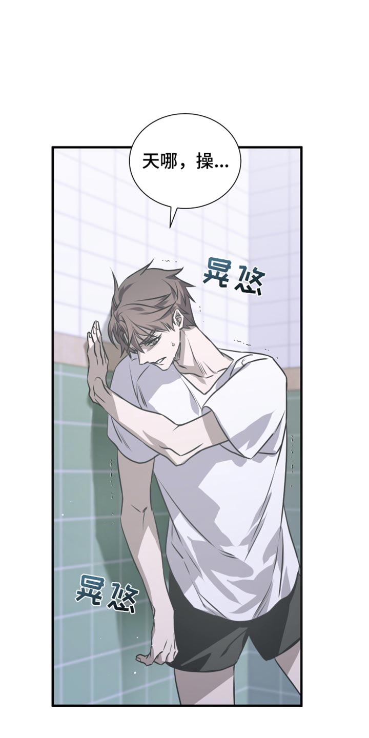 绝命扣押漫画,第35章：头痛4图
