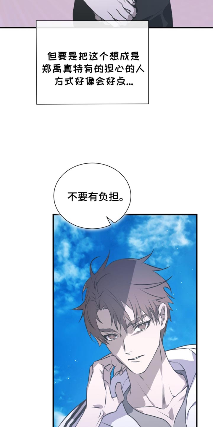 绝命扣押漫画,第43章：电话4图