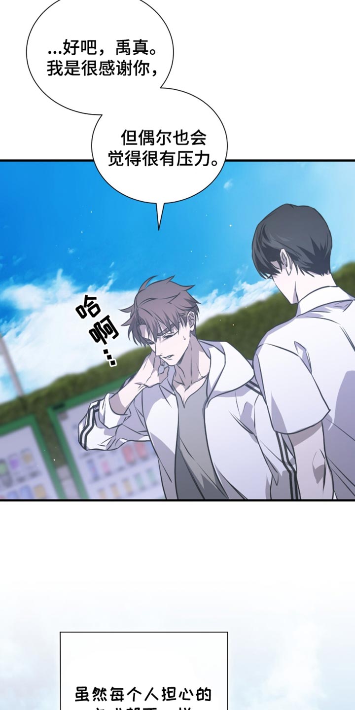 绝命扣押漫画,第43章：电话2图
