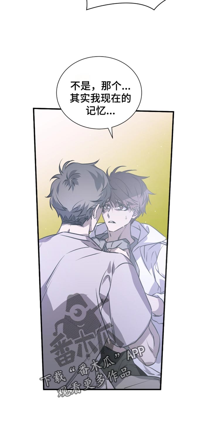 绝命扣押漫画,第42章：是不认识的人5图