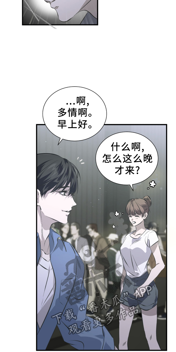 绝命扣押漫画,第50章：伪装1图