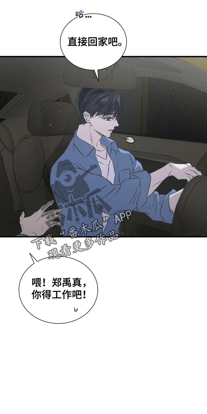 绝命扣押漫画,第49章：条件2图