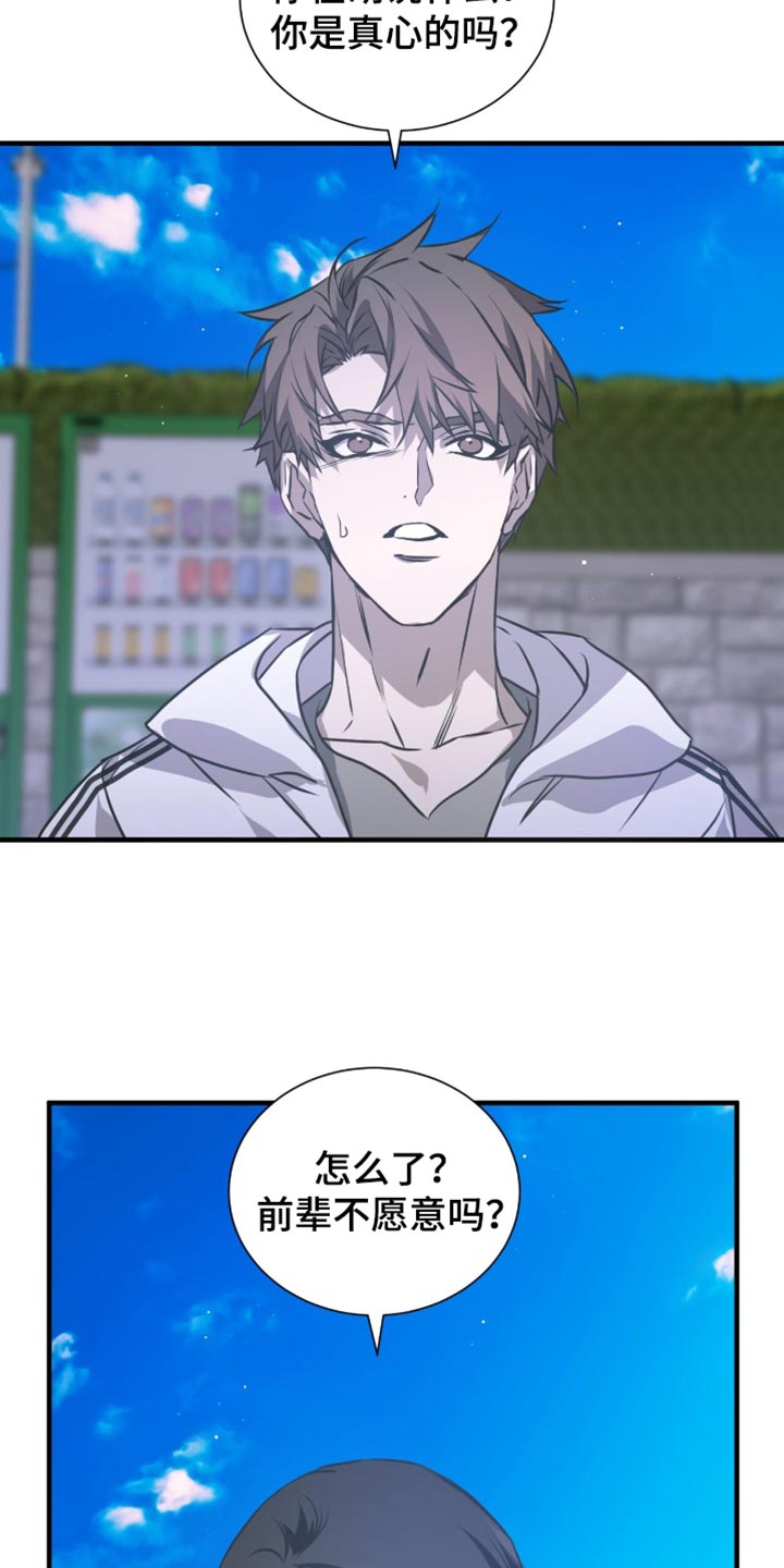 绝命扣押漫画,第42章：是不认识的人3图