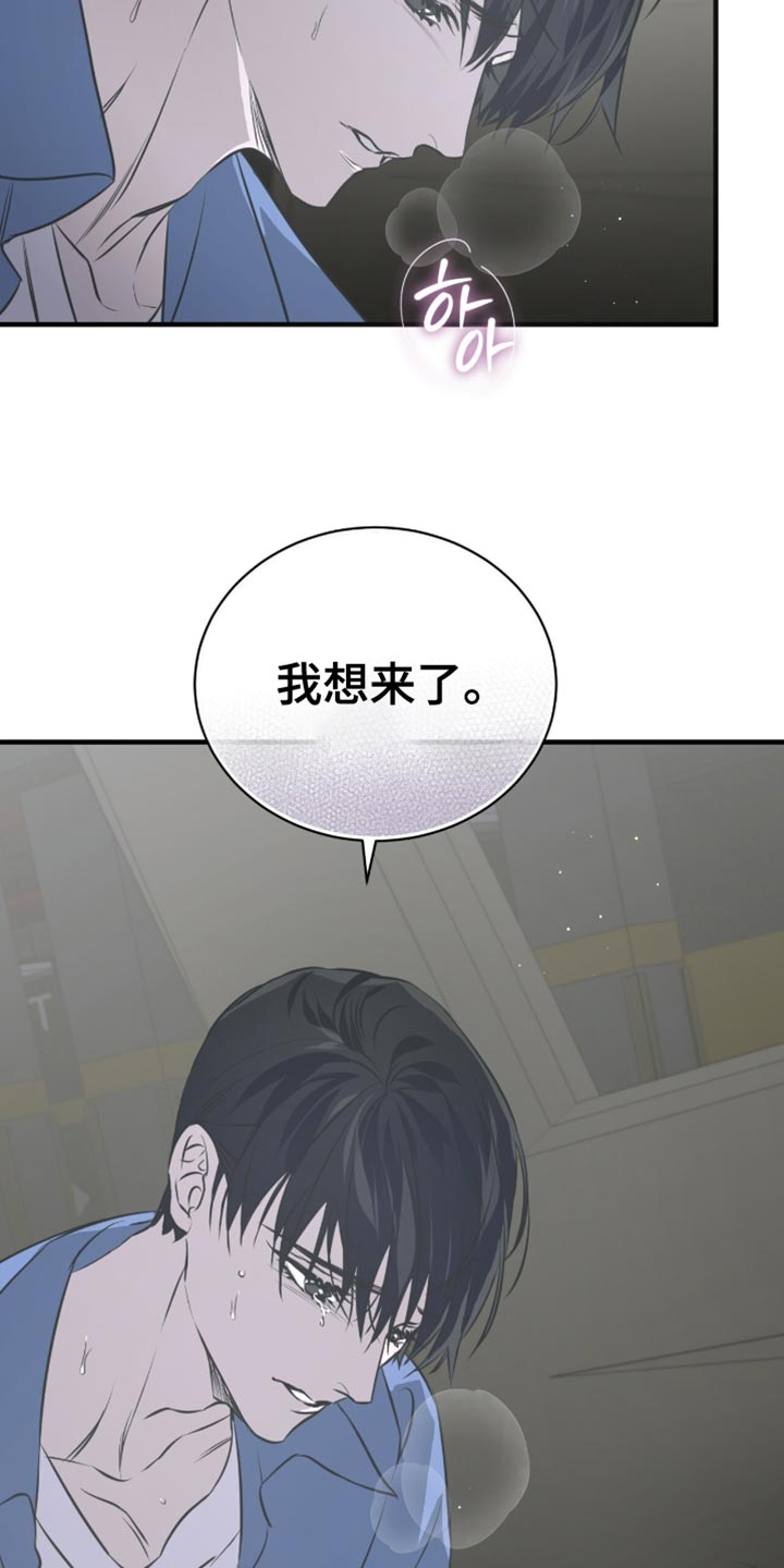 绝命扣押漫画,第49章：条件5图