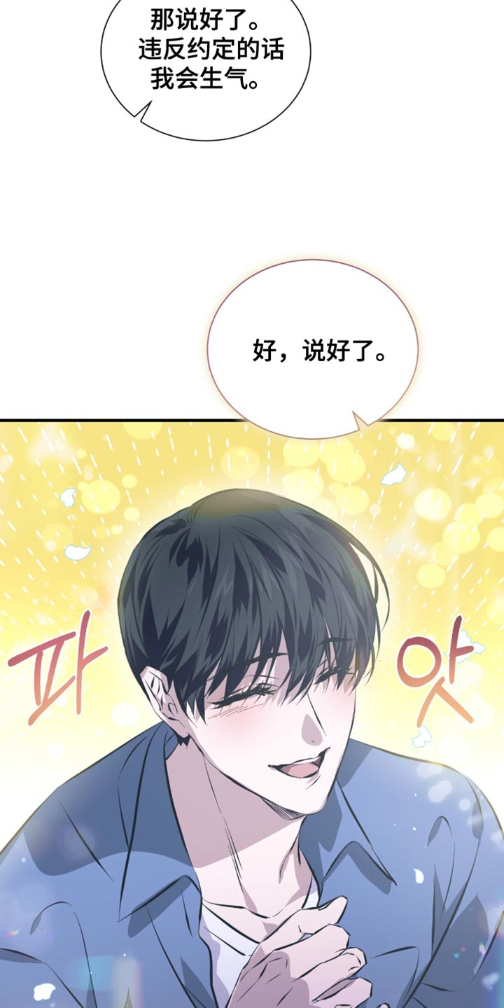 绝命扣押漫画,第53章：都是因为你5图