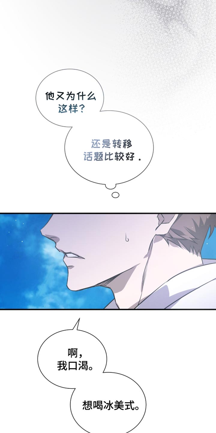 绝命扣押漫画,第41章：你这个小偷！4图