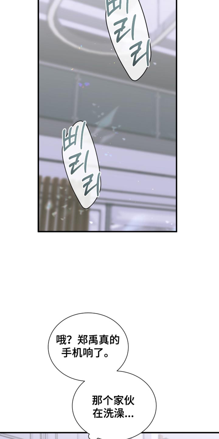 绝命扣押漫画,第53章：都是因为你4图