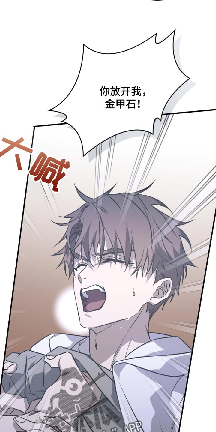 绝命扣押漫画,第42章：是不认识的人3图