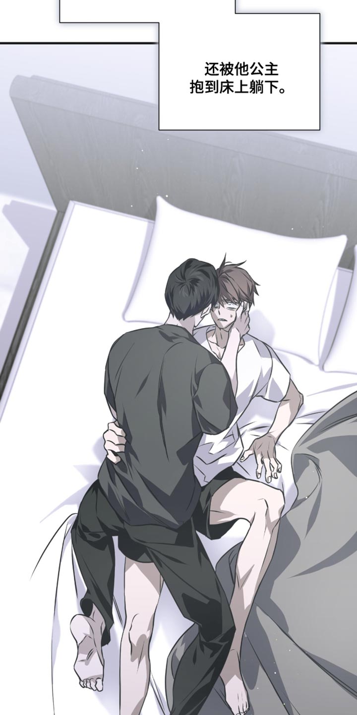 绝命扣押漫画,第36章：不要受伤4图