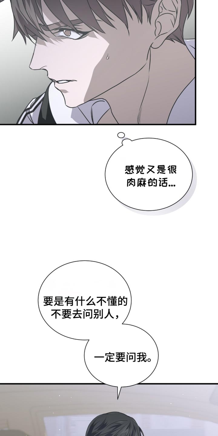 绝命扣押漫画,第39章：去学校吧2图