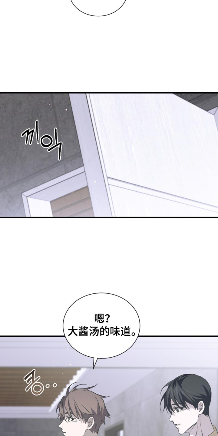 绝命扣押漫画,第58章：不要摘掉3图