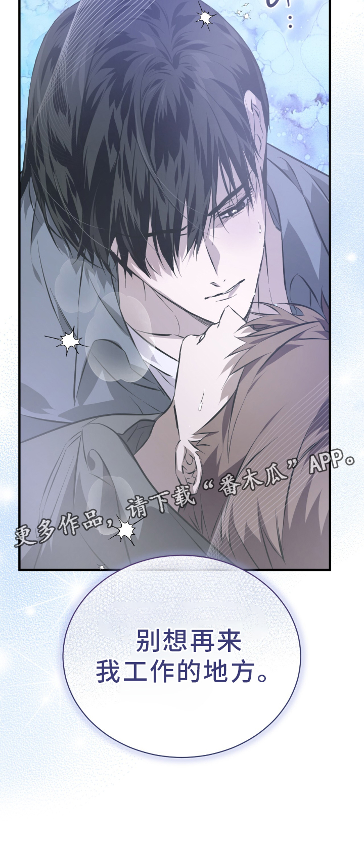 绝命扣押漫画,第51章：不允许2图