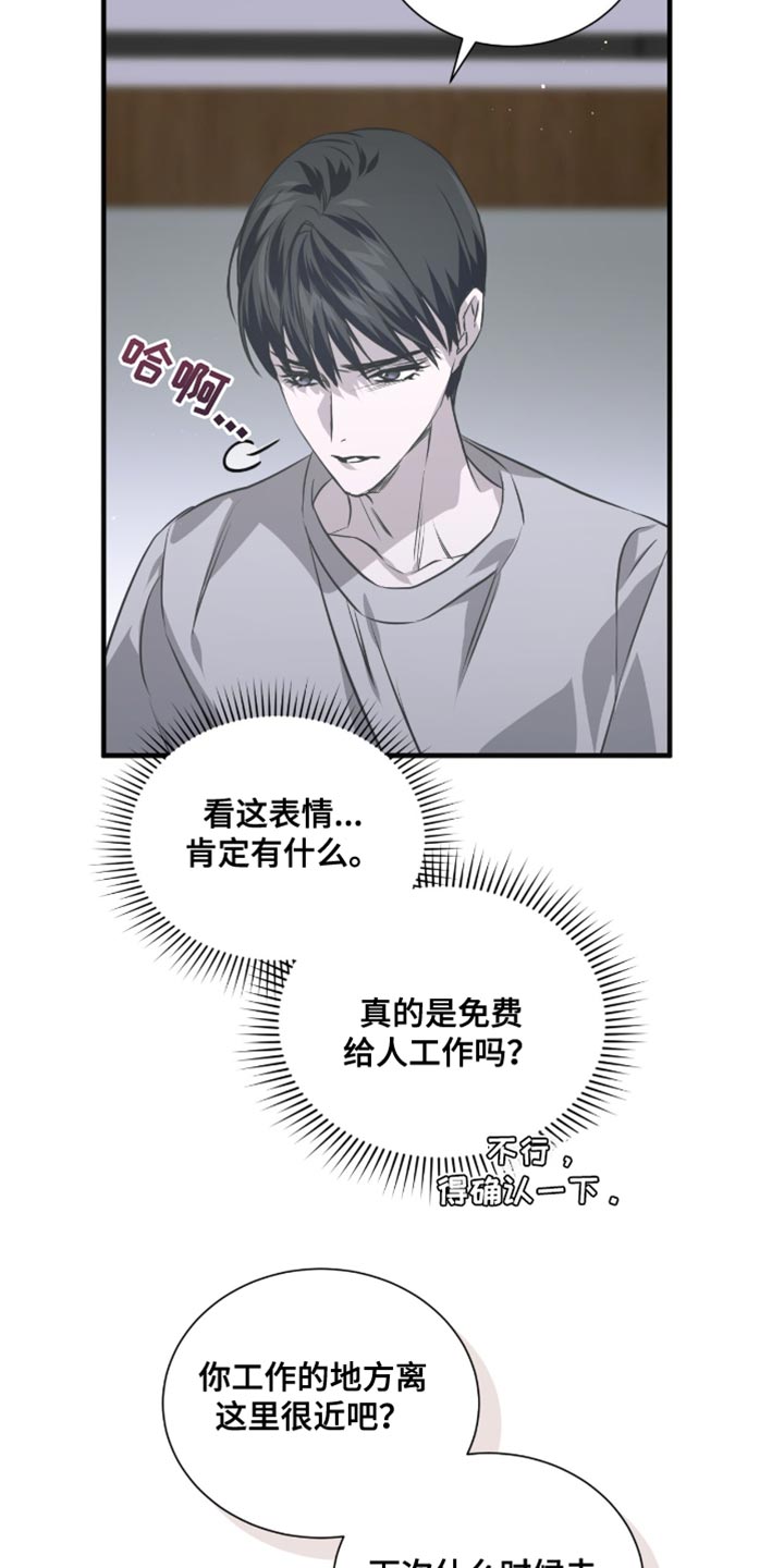 绝命扣押漫画,第47章：一起去看看吧！5图