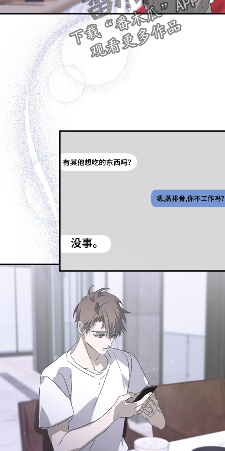 绝命扣押漫画,第59章：要不要逛一圈4图