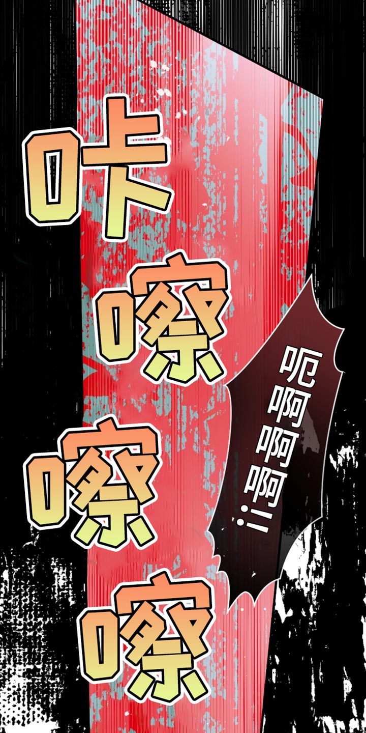绝命扣押漫画,第33章：回去吧5图