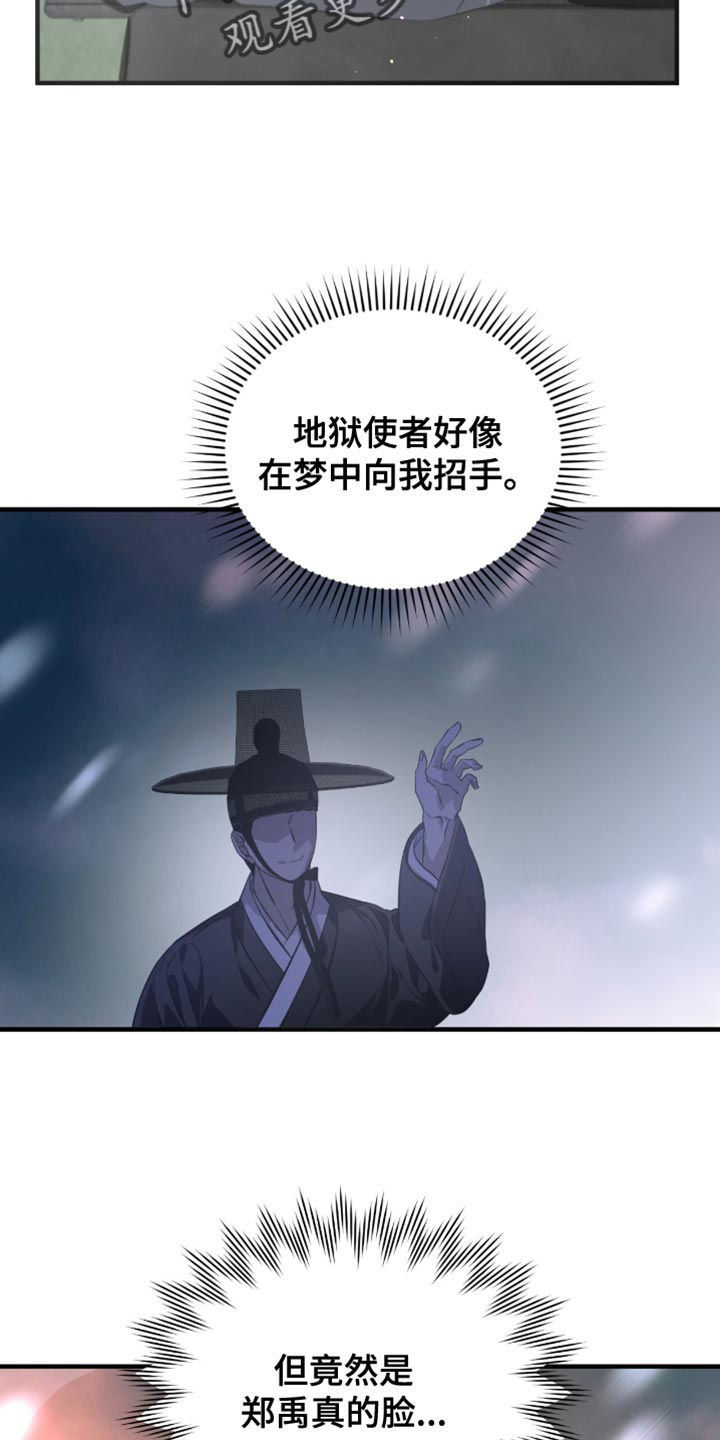 绝命扣押漫画,第56章：太好看了1图
