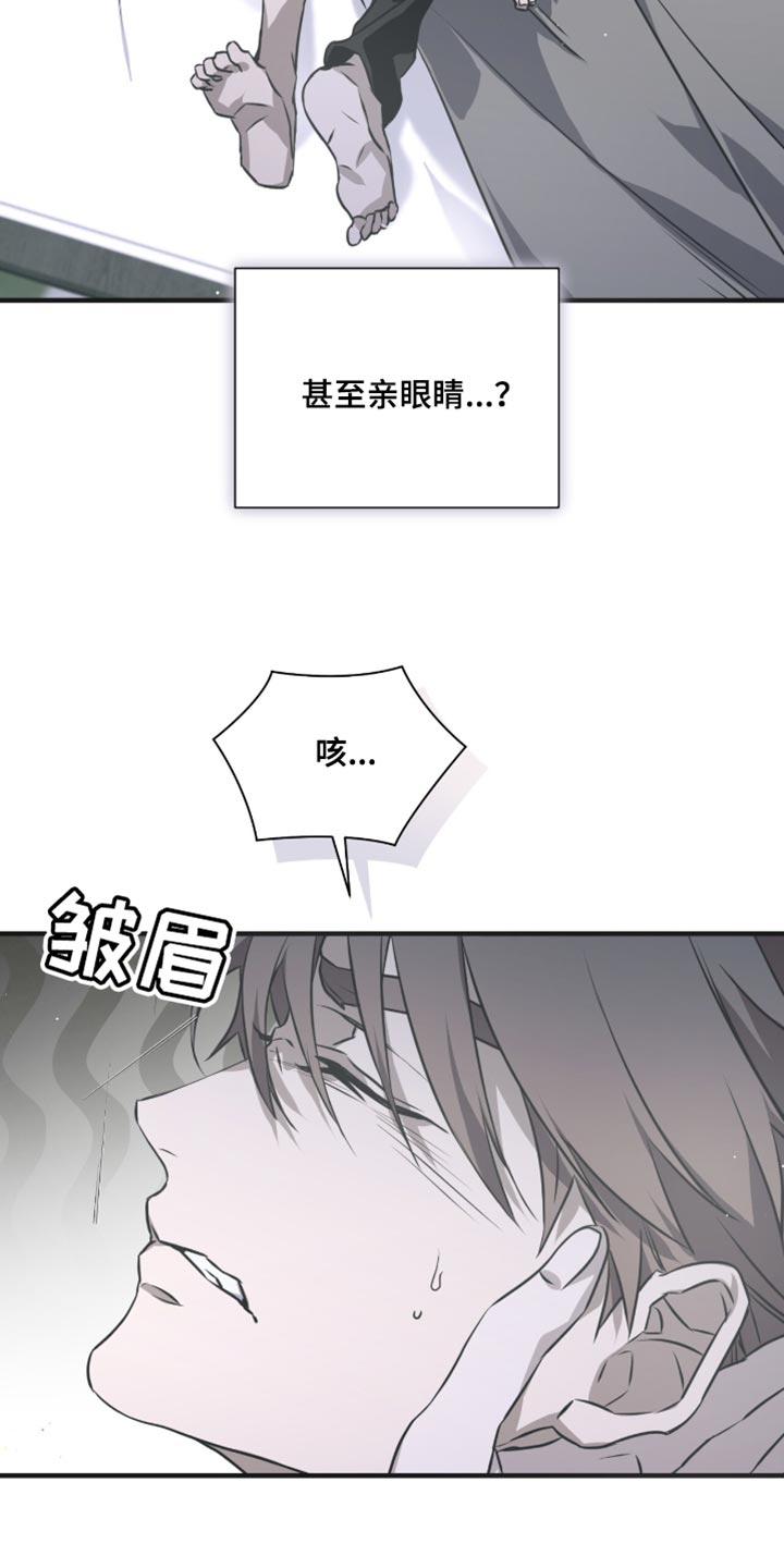 绝命扣押漫画,第36章：不要受伤5图