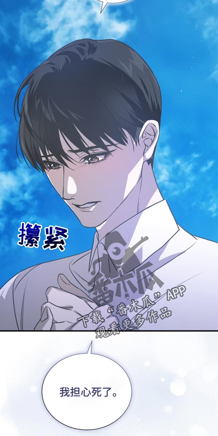 绝命扣押漫画,第43章：电话5图