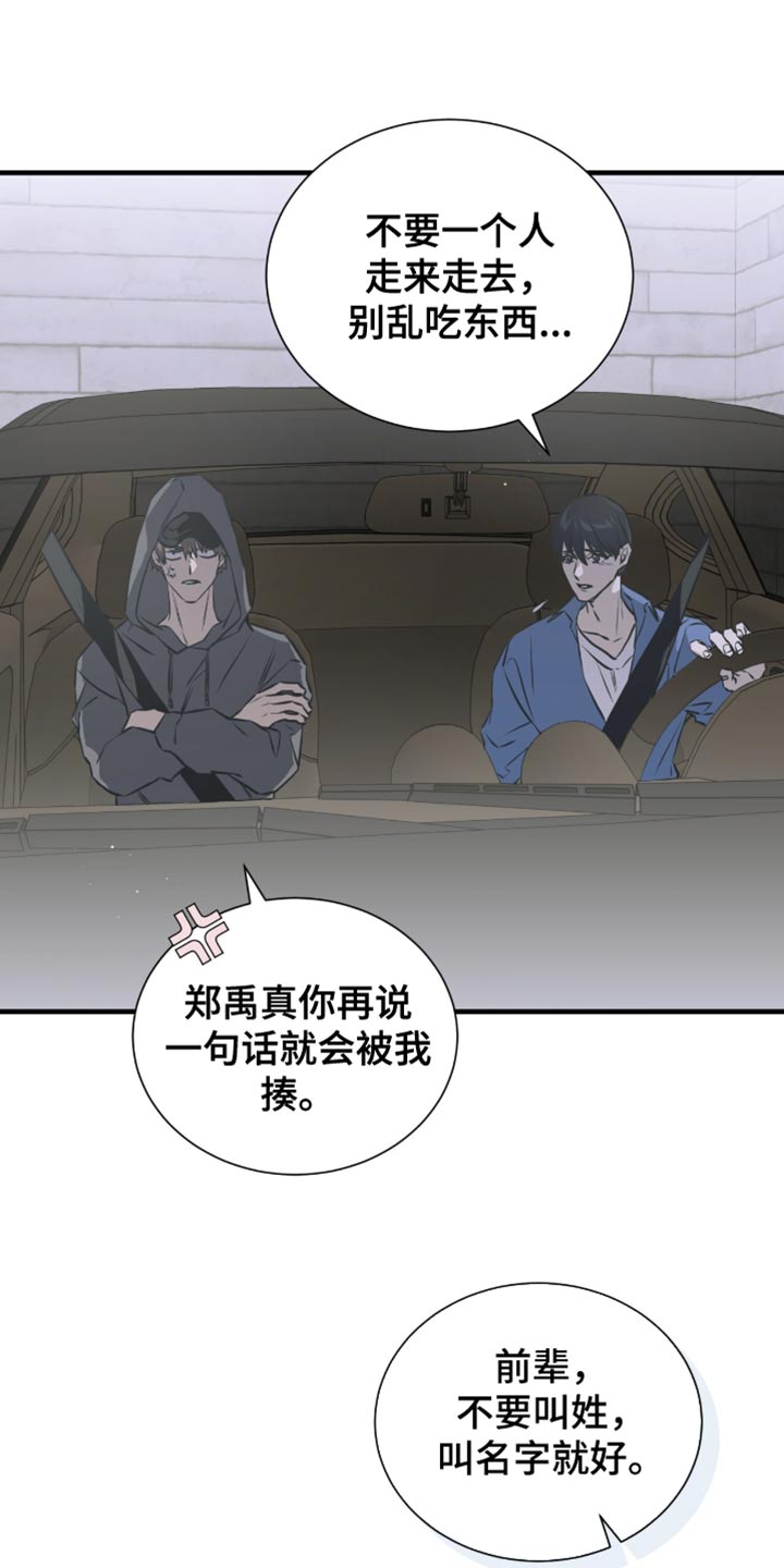 绝命扣押漫画,第48章：夸张3图