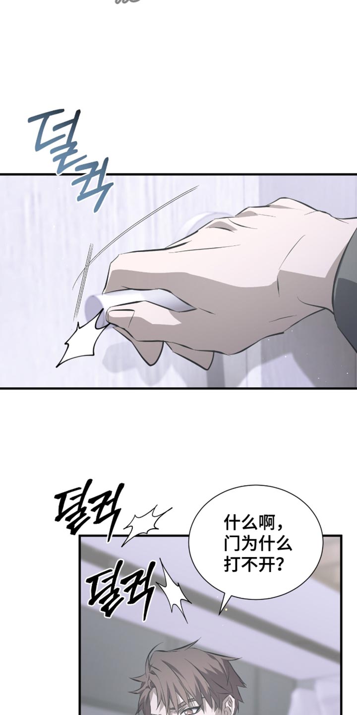 绝命扣押漫画,第52章：推迟了1图