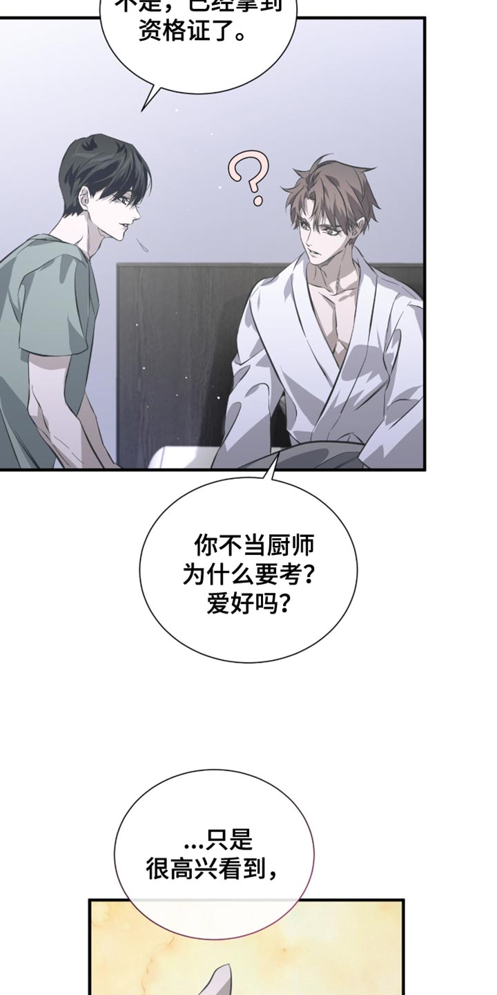 绝命扣押漫画,第56章：太好看了2图