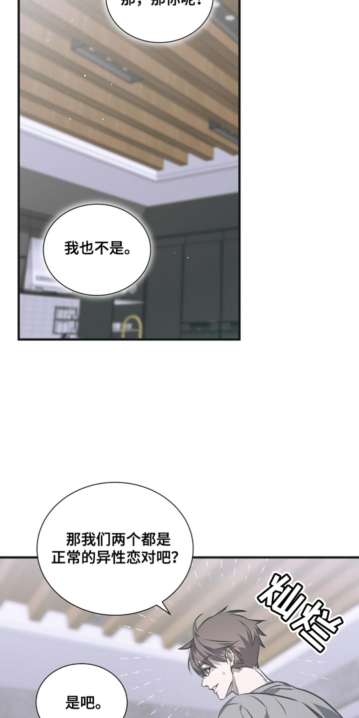 绝命扣押漫画,第37章：我会继续和你接触3图