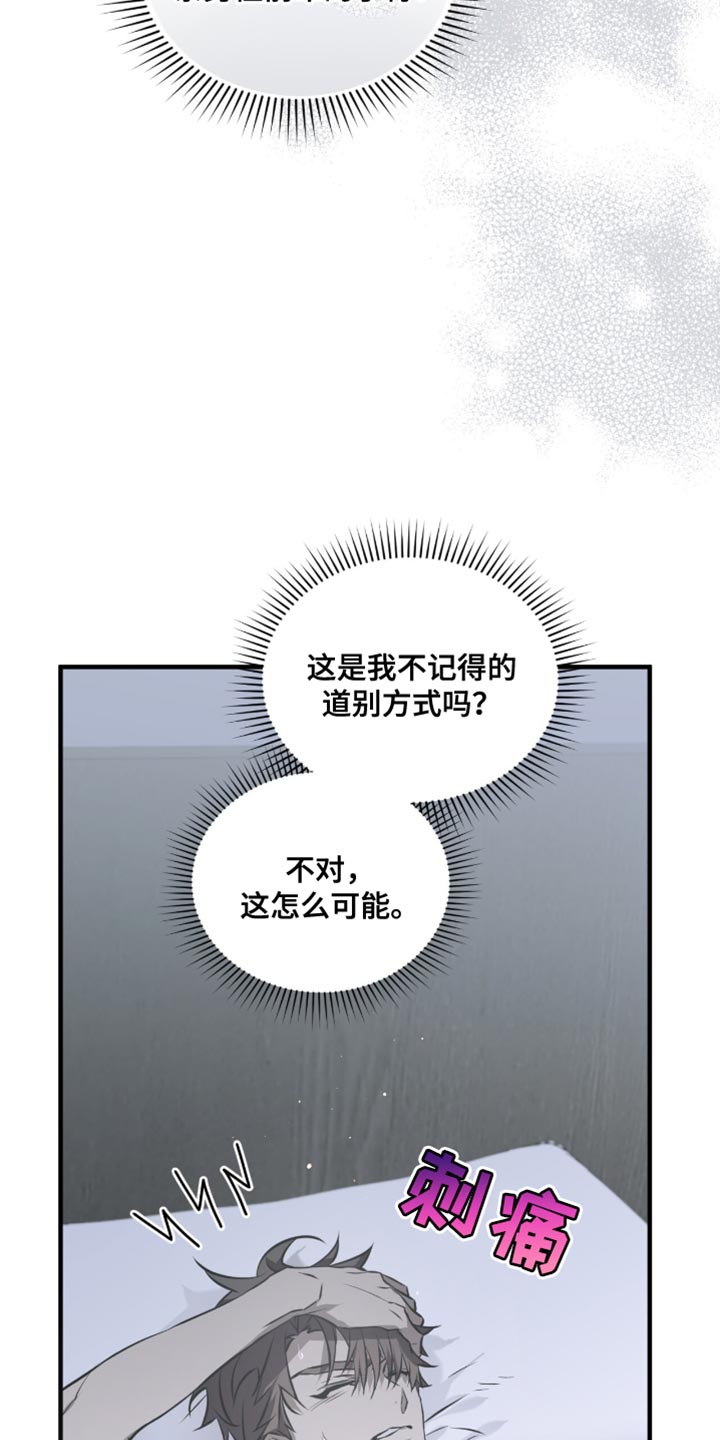 绝命扣押漫画,第33章：回去吧1图